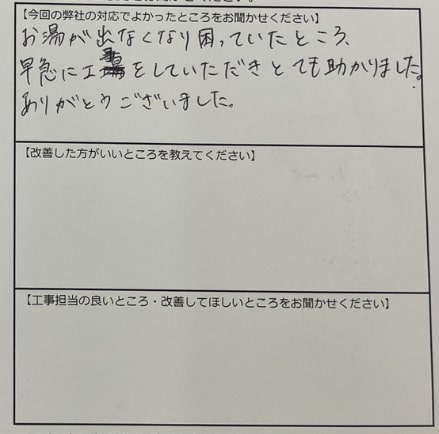 お客様の声